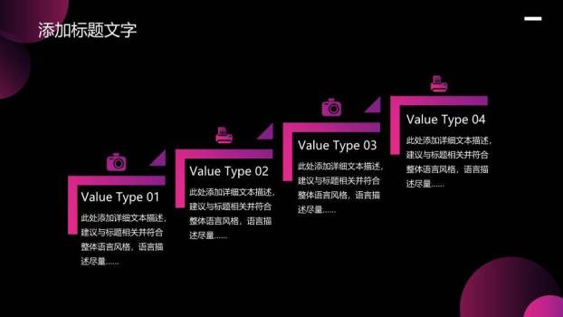 自我介绍ppt英文6