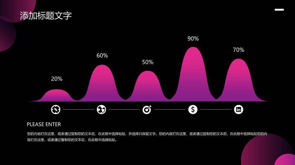 自我介绍ppt英文7