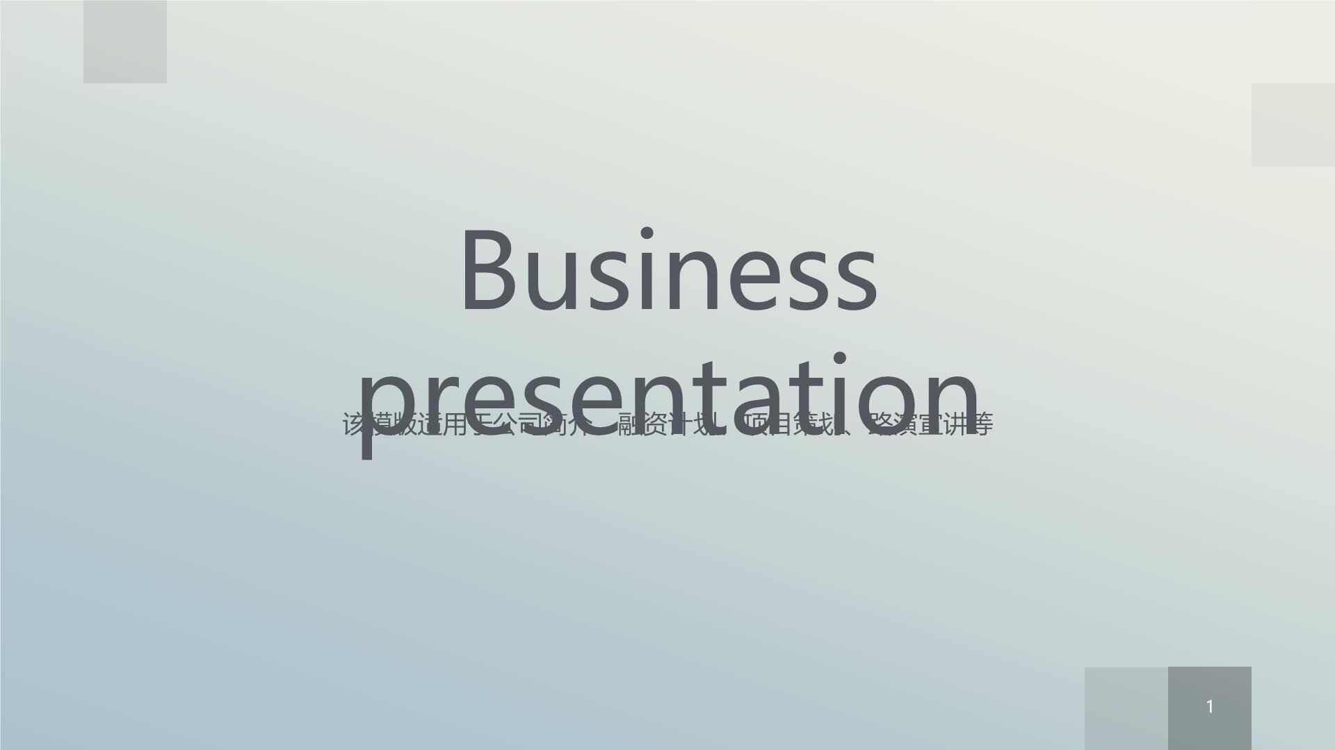 英文自我介绍ppt模板0