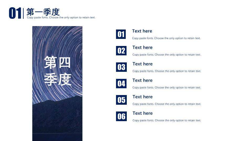 星轨山湖夜景科技感企业年度大事记时间轴PPT模板9