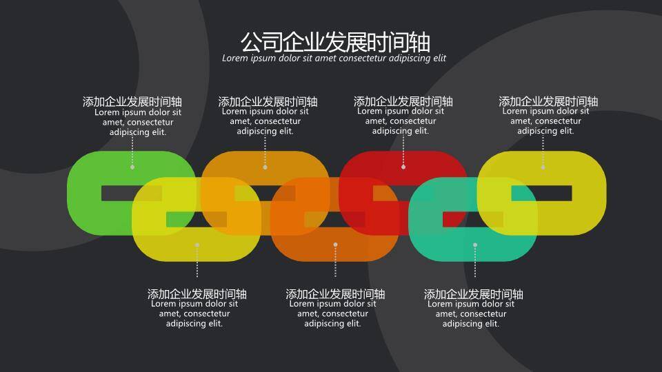 圆形遮罩键盘背景简约科技感企业发展时间轴PPT模板9