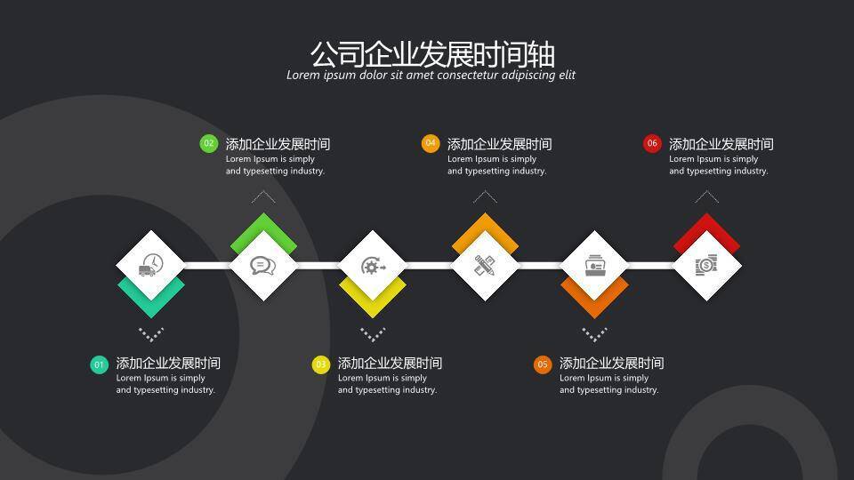 圆形遮罩键盘背景简约科技感企业发展时间轴PPT模板2