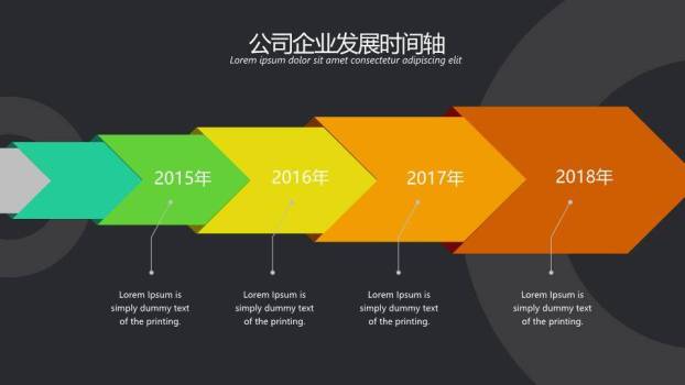 圆形遮罩键盘背景简约科技感企业发展时间轴PPT模板3