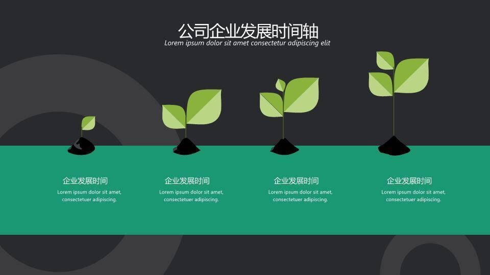 圆形遮罩键盘背景简约科技感企业发展时间轴PPT模板5