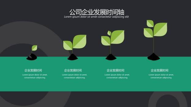 圆形遮罩键盘背景简约科技感企业发展时间轴PPT模板5