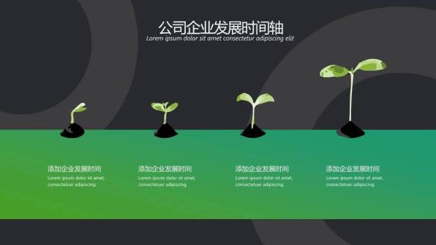 圆形遮罩键盘背景简约科技感企业发展时间轴PPT模板7
