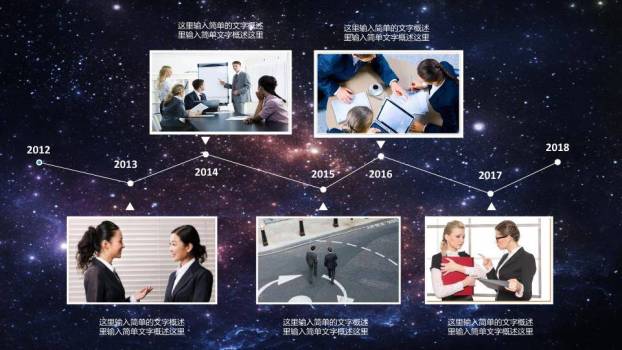 地球弧线城市星空科技风企业发展历程时间轴PPT模板5