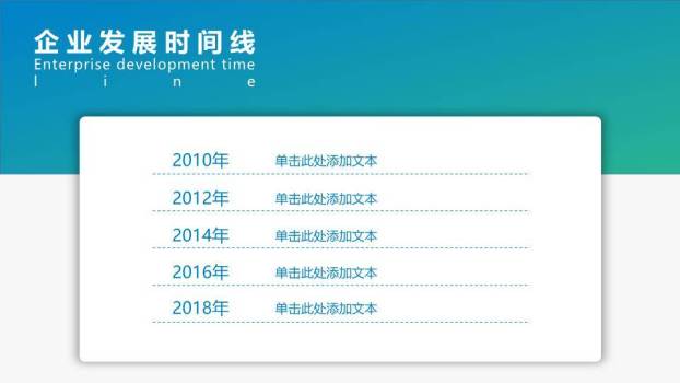 多图拼接城市景观深色蒙版企业时间线展示PPT模板6