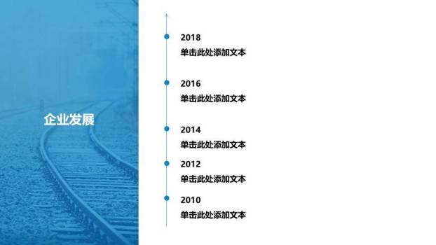 多图拼接城市景观深色蒙版企业时间线展示PPT模板7