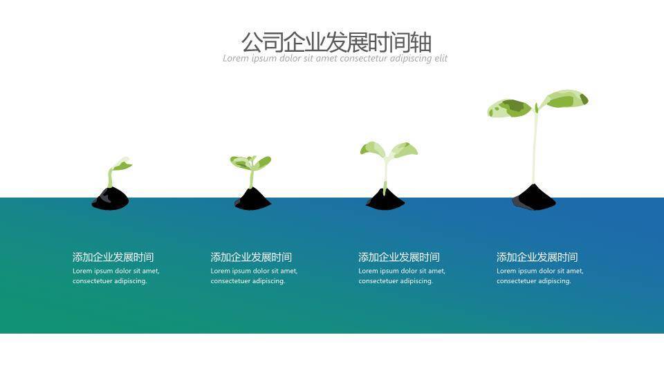 数据中心机柜背景多彩商务公司发展时间轴PPT模板8