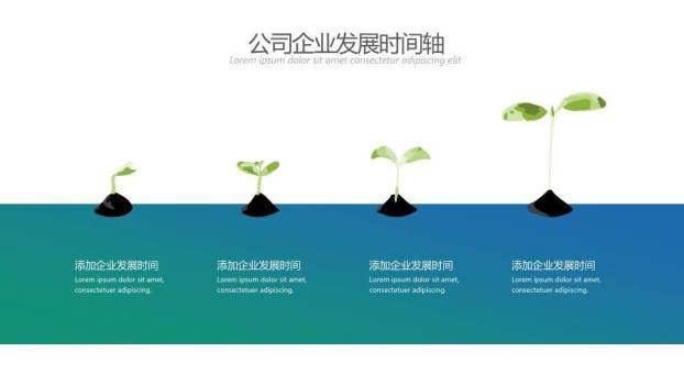 数据中心机柜背景多彩商务公司发展时间轴PPT模板8