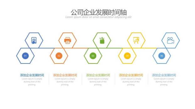 数据中心机柜背景多彩商务公司发展时间轴PPT模板9