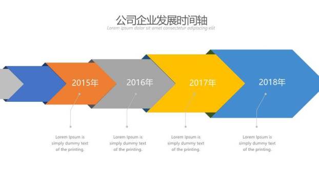 数据中心机柜背景多彩商务公司发展时间轴PPT模板2