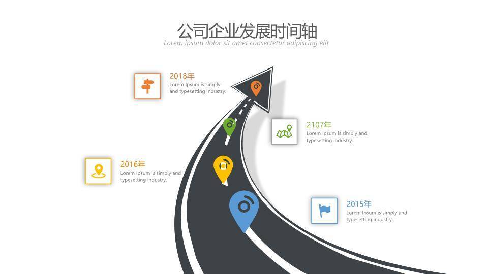 数据中心机柜背景多彩商务公司发展时间轴PPT模板3