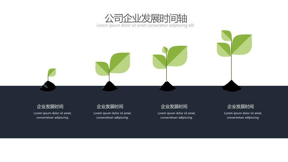 数据中心机柜背景多彩商务公司发展时间轴PPT模板6