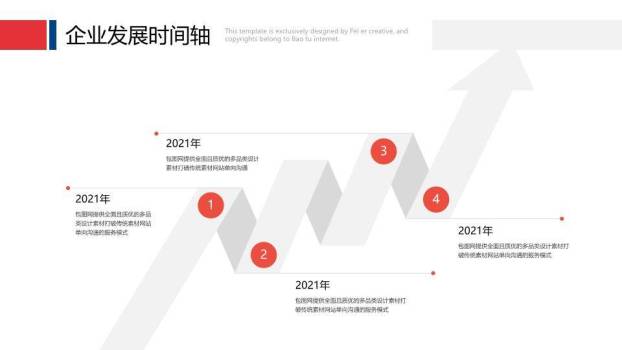 握手签约红色曲线企业发展时间轴汇报PPT模板2