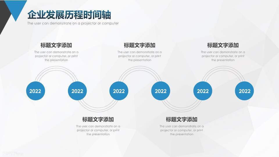 城市照片几何三角分割商业计划时间轴PPT模板8