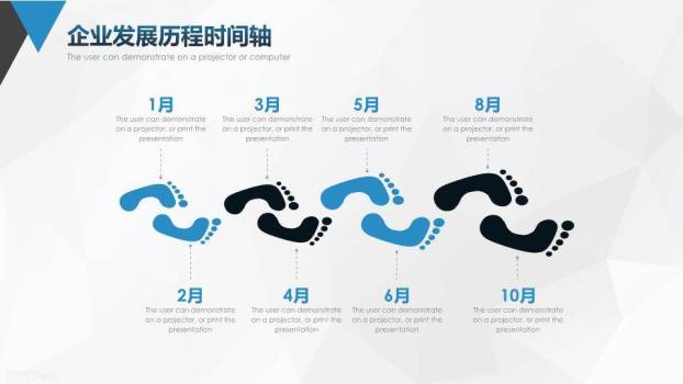 城市照片几何三角分割商业计划时间轴PPT模板1