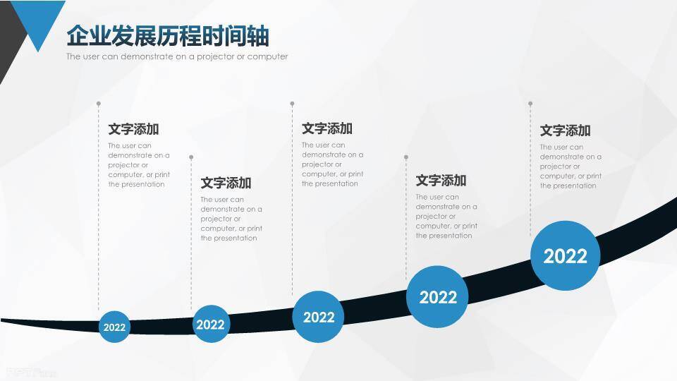 城市照片几何三角分割商业计划时间轴PPT模板7