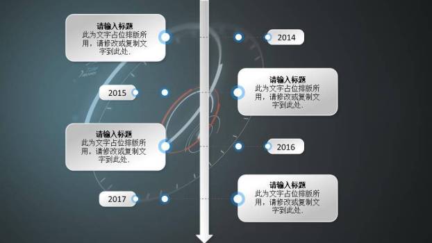 金属质感数字雪花金色丝带年度回顾时间轴PPT模板1
