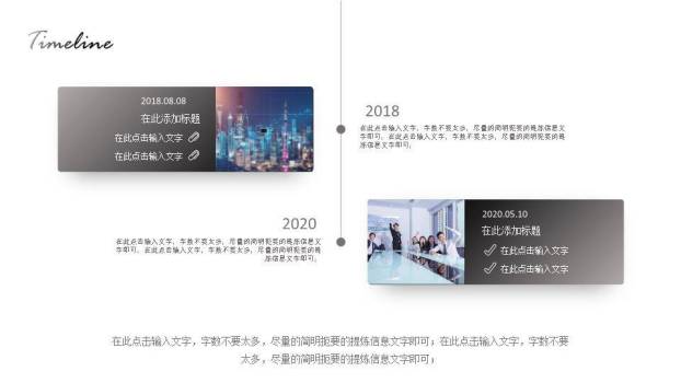 高速公路模糊背景书法字体探索主题企业时间轴PPT1