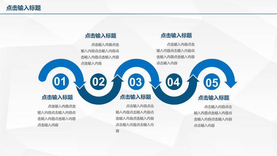 时钟柱状图结合几何图形时间轴PPT模板图表8