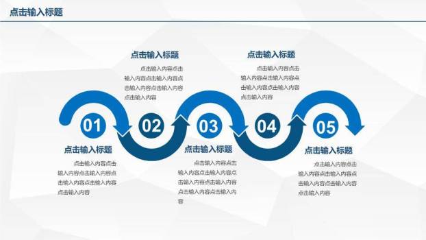 时钟柱状图结合几何图形时间轴PPT模板图表8