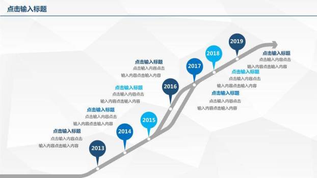 时钟柱状图结合几何图形时间轴PPT模板图表1