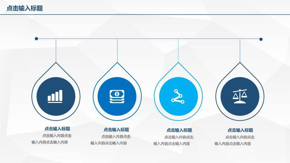 时钟柱状图结合几何图形时间轴PPT模板图表2
