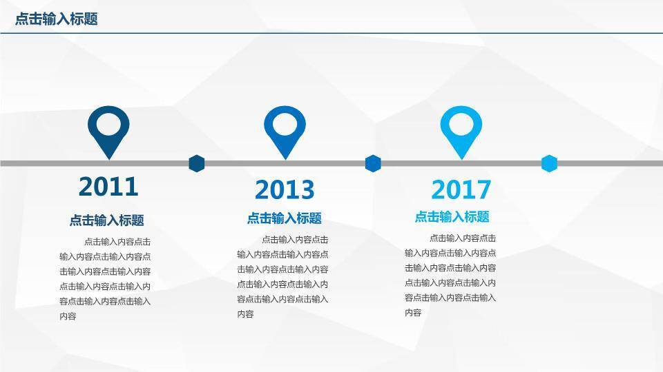 时钟柱状图结合几何图形时间轴PPT模板图表5