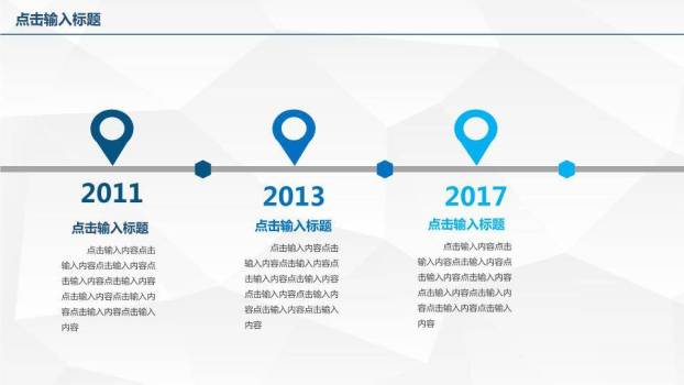 时钟柱状图结合几何图形时间轴PPT模板图表5