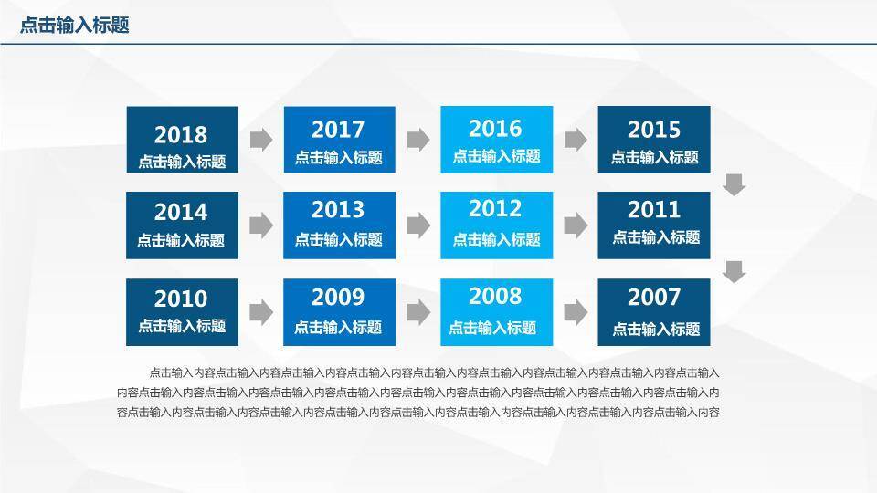 时钟柱状图结合几何图形时间轴PPT模板图表6