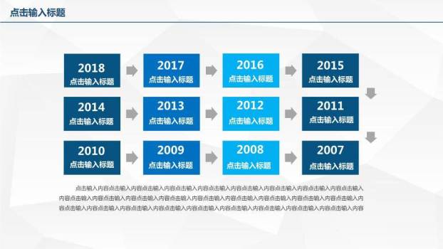 时钟柱状图结合几何图形时间轴PPT模板图表6