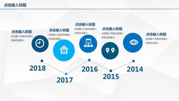 时钟柱状图结合几何图形时间轴PPT模板图表7