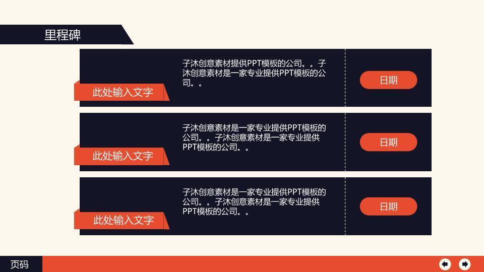 红蓝对比极简logo公司发展历程报告时间轴模板9