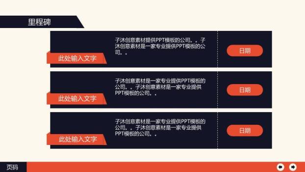 红蓝对比极简logo公司发展历程报告时间轴模板9