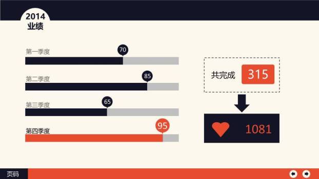 红蓝对比极简logo公司发展历程报告时间轴模板1