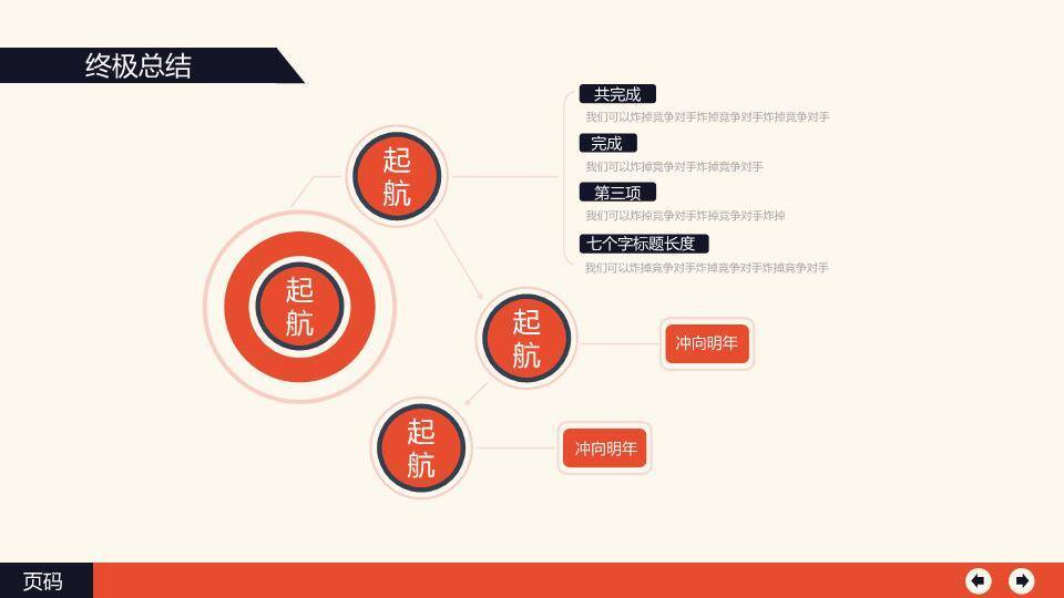 红蓝对比极简logo公司发展历程报告时间轴模板2
