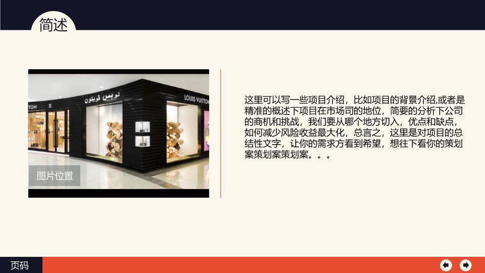 红蓝对比极简logo公司发展历程报告时间轴模板4