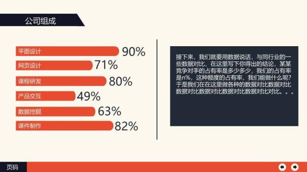 红蓝对比极简logo公司发展历程报告时间轴模板6