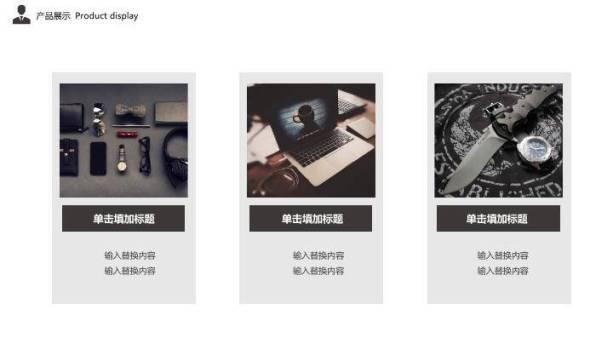 黑白对比圆形山脉背景未来企业规划时间轴PPT模板1