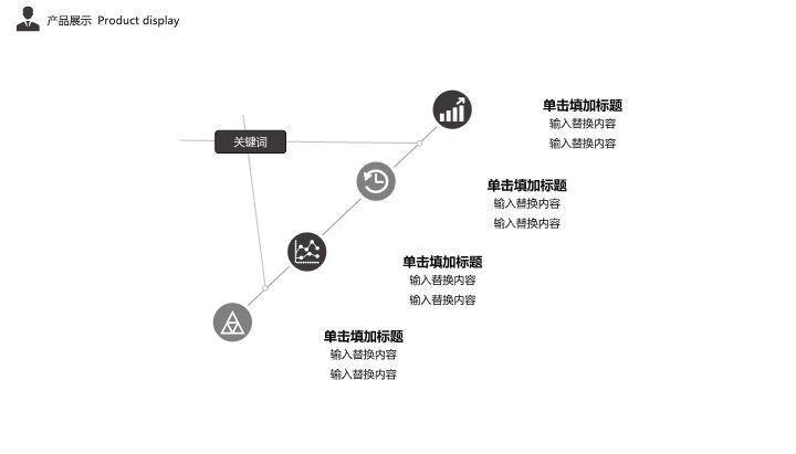 黑白对比圆形山脉背景未来企业规划时间轴PPT模板2
