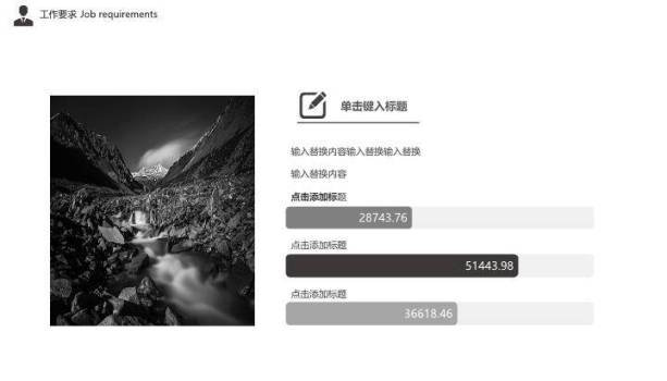 黑白对比圆形山脉背景未来企业规划时间轴PPT模板6