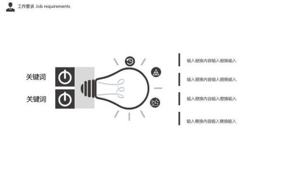 黑白对比圆形山脉背景未来企业规划时间轴PPT模板7