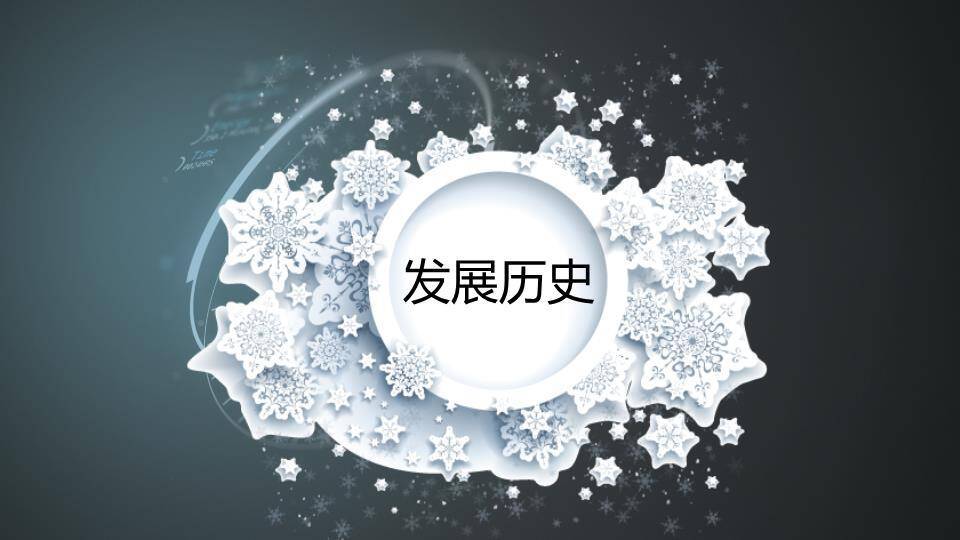 圆形遮罩键盘平板背景企业发展时间轴PPT模板0