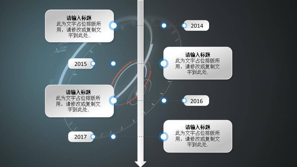 圆形遮罩键盘平板背景企业发展时间轴PPT模板1