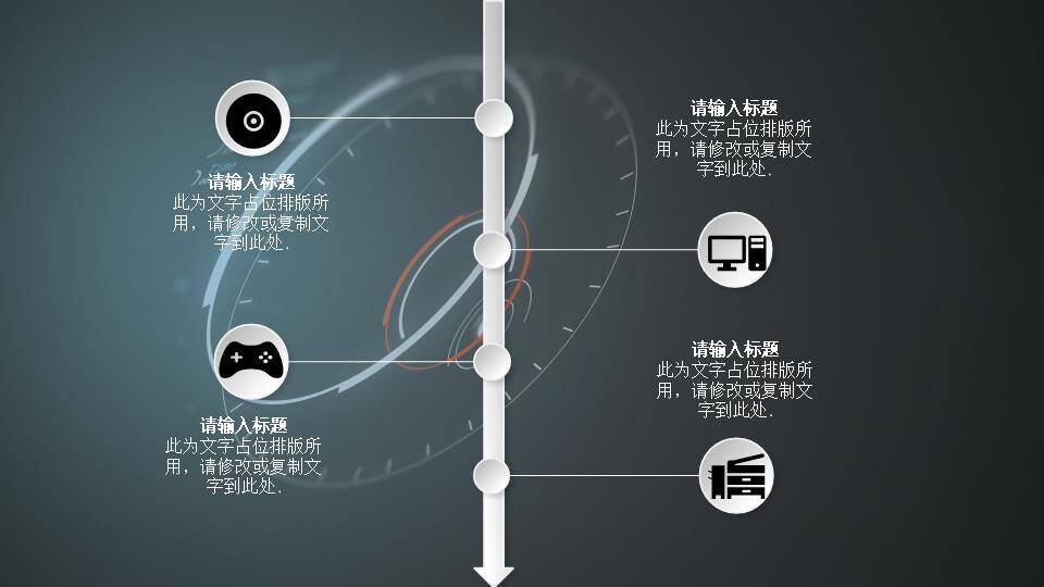 圆形遮罩键盘平板背景企业发展时间轴PPT模板3