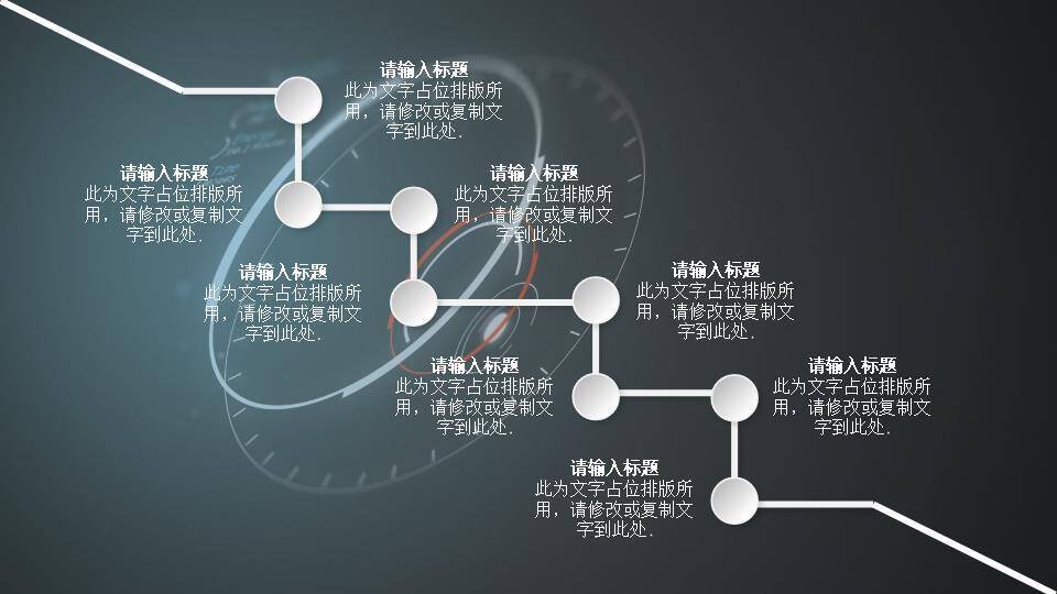 圆形遮罩键盘平板背景企业发展时间轴PPT模板5