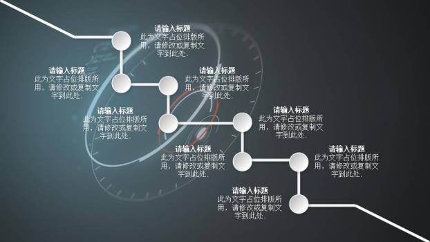 圆形遮罩键盘平板背景企业发展时间轴PPT模板5