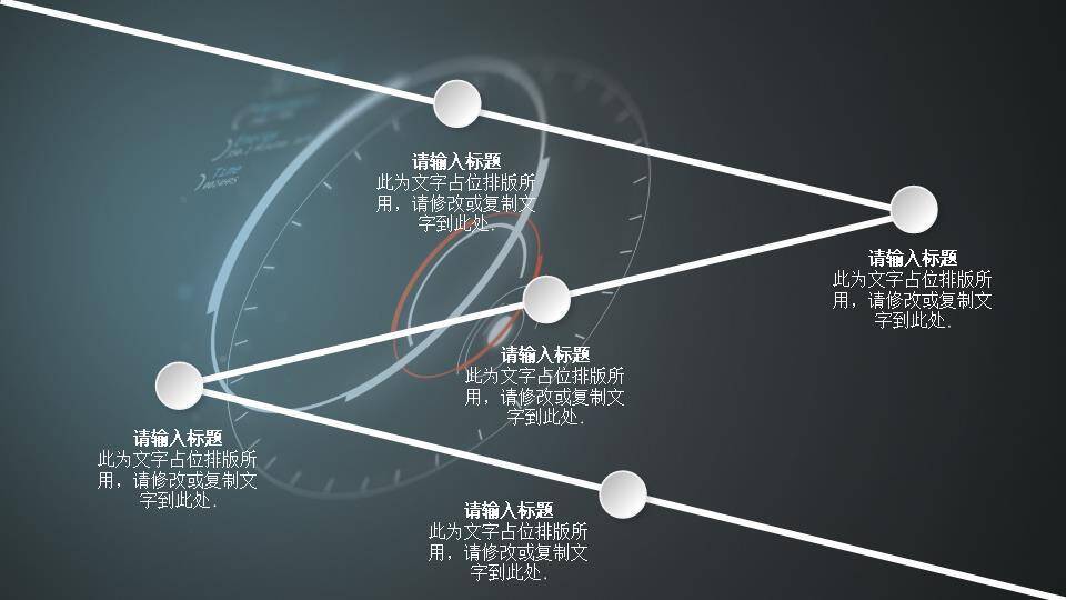 圆形遮罩键盘平板背景企业发展时间轴PPT模板7